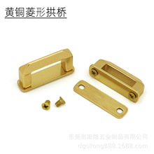 黄铜菱形拱桥可拆卸拱门提手包包接扣diy五金纯铜手工箱包配件
