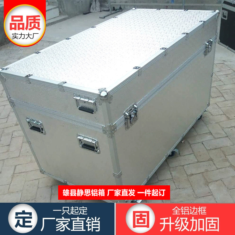 仪器设备箱大型音响箱演出道具箱健身器材箱航空设备箱铝合金箱