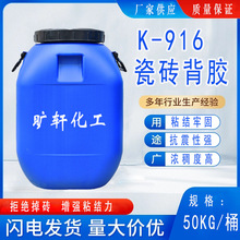 50����ɴu���z �ߺ�������Һ��ճ��Ó�x K-916�ɴu���T�z