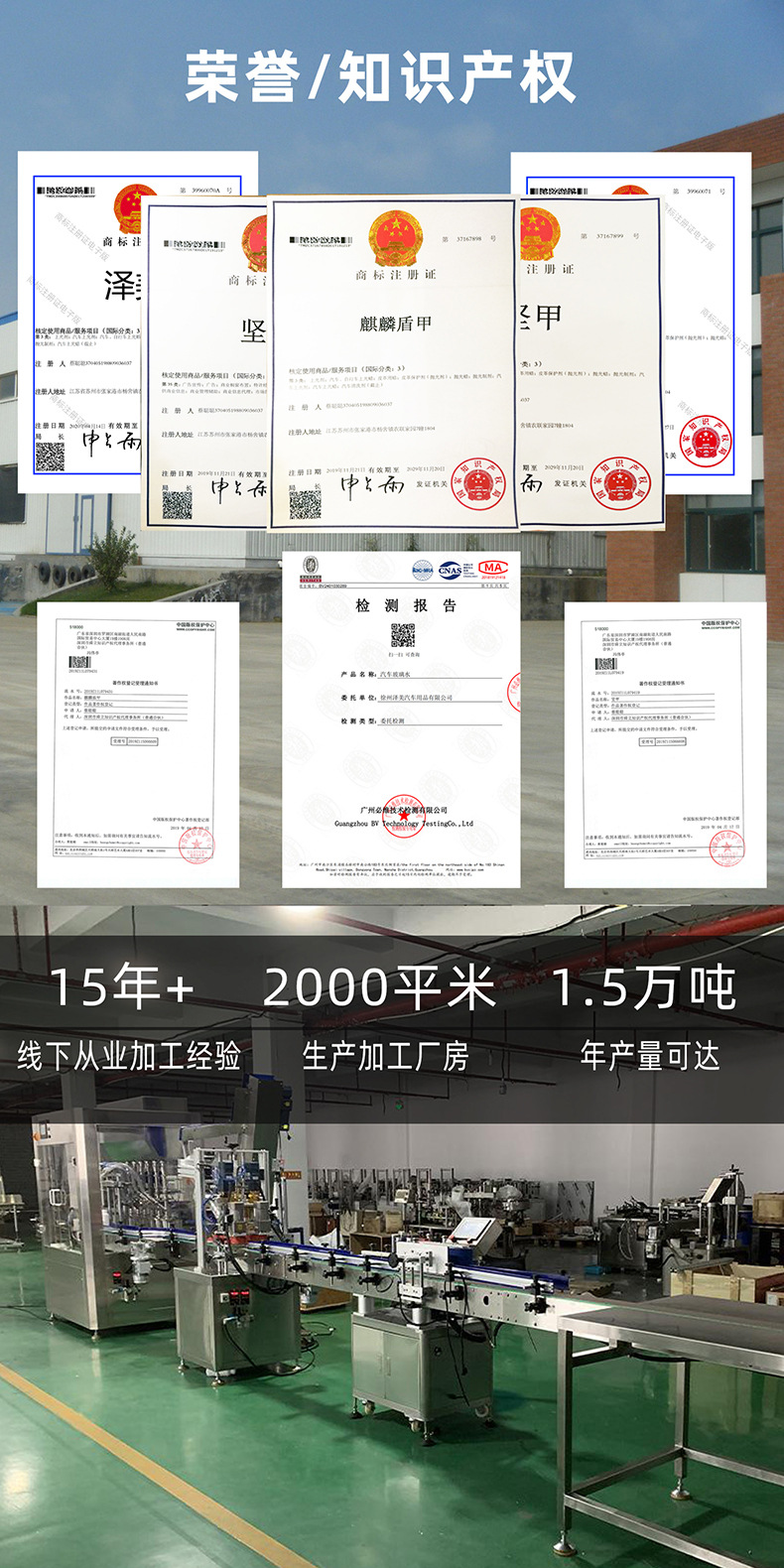 自洁素洗车专用