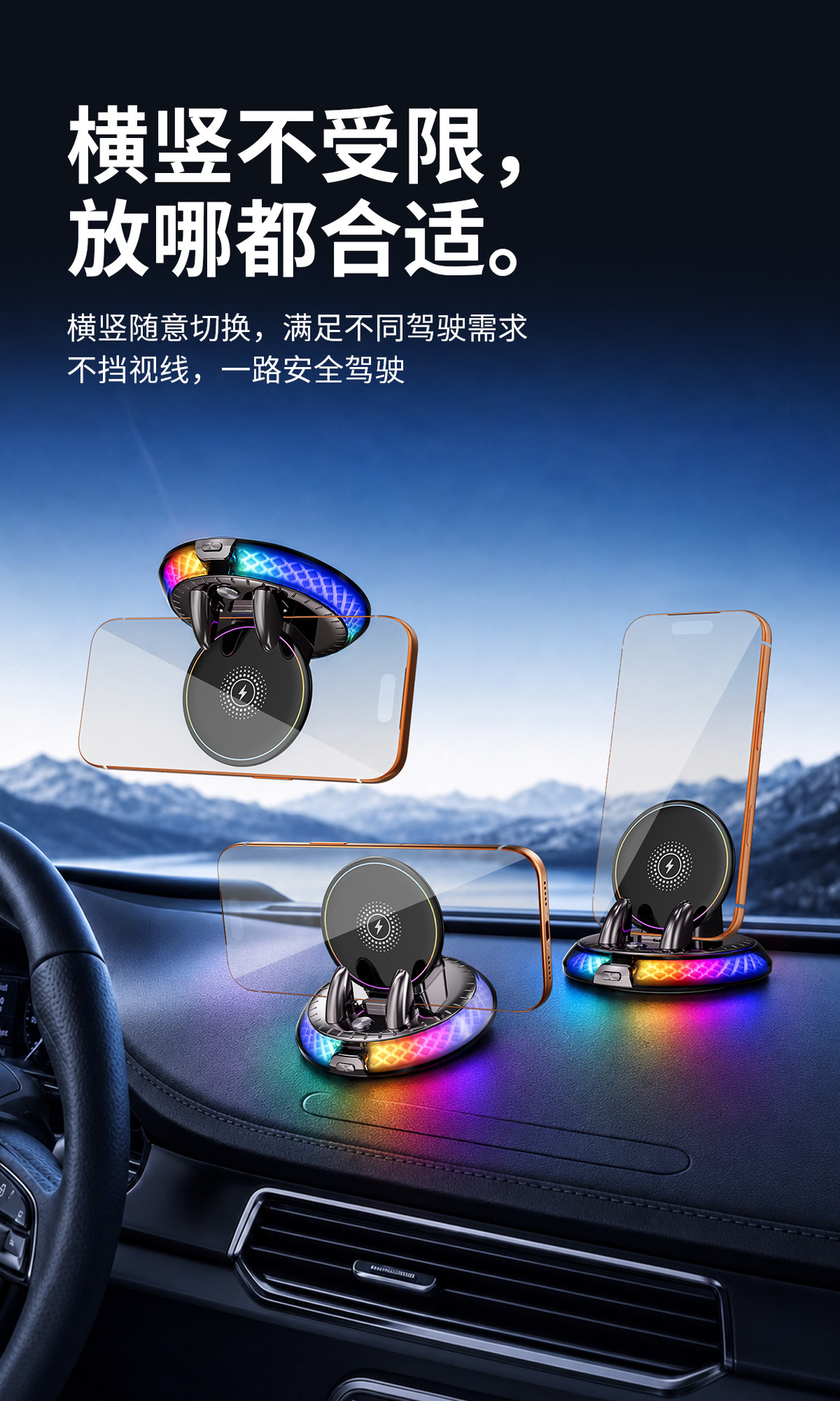 New car phone holder with RGB colorful ambient lighting, dashboard anti-shake wireless charging stand with fast charging