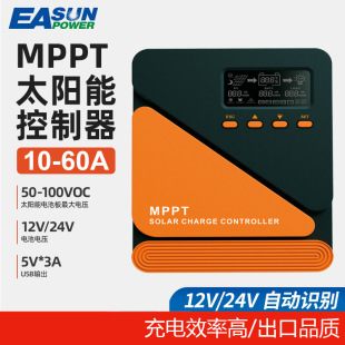 ���ó�������R�e����������12/24V MPPT 10A-60A̫��ܿ�����