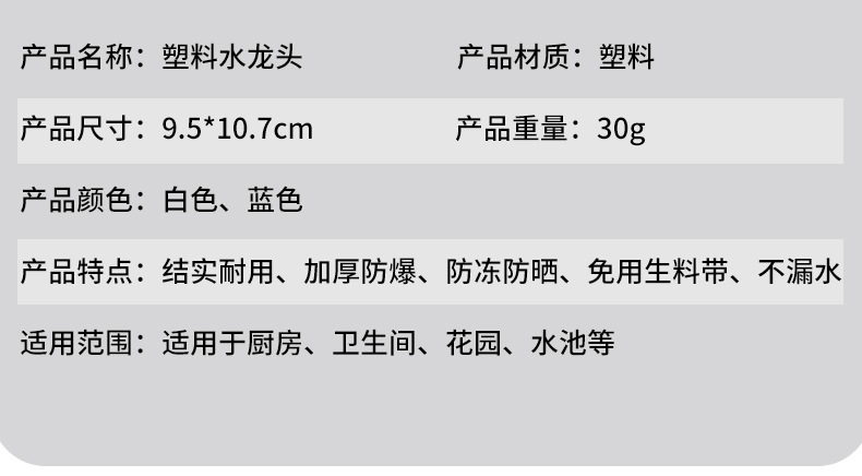 Plastic PVC washing machine faucet, outdoor mop, sink nozzle, 4-point universal engineering single-cooling quick-opening manufacturer wholesale undefined