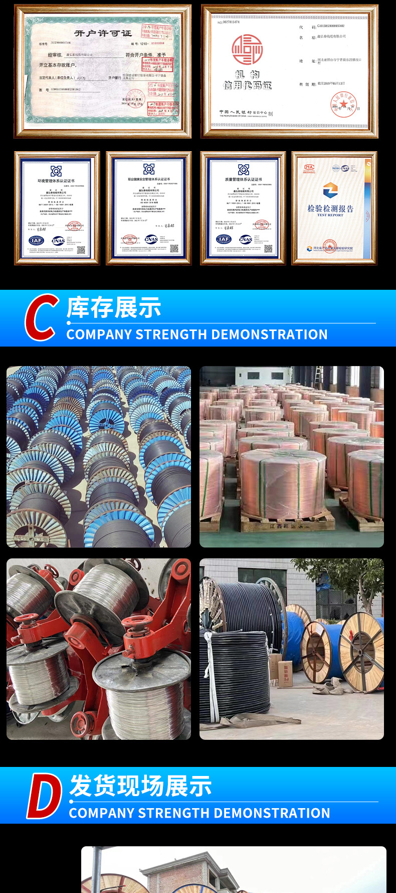 鑫弘泰线缆有限公司-套版_05.jpg