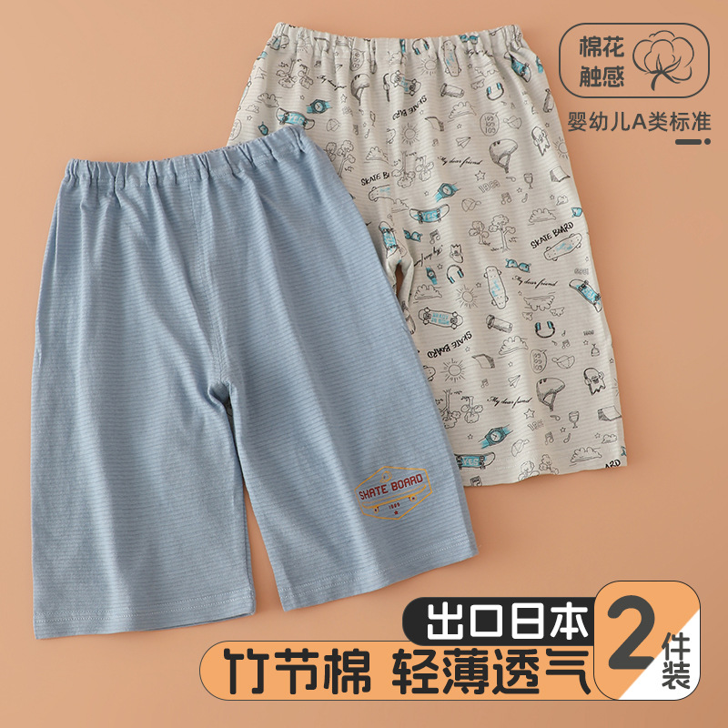 日系2件装儿童家居裤子夏季新款纯棉宝宝7分裤男女童薄款小童睡裤