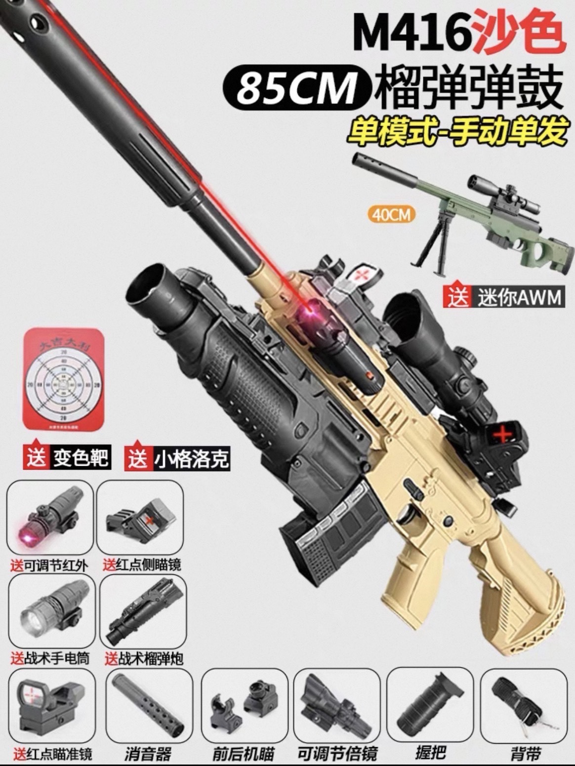 416 gun niño niño cristal mano uno en uno juguete eléctrico de disparo continuo pistola de asalto automática