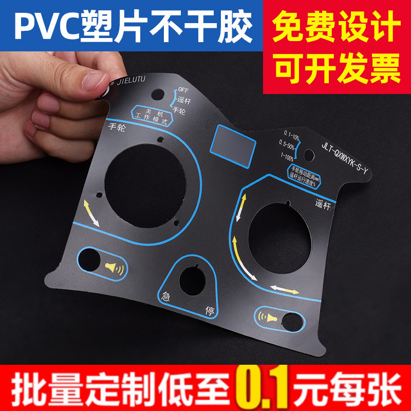 Frosted Pvc Plastic Sheet Self-Adhesive Custom Transparent Warning Label Button Panel Advertising Sticker with Adhesive Waterproof Frosted Pvc Plastic Sheet Self-Adhesive Custom Transparent Warning Label Button Panel Advertising Sticker with Adhesive Waterproof