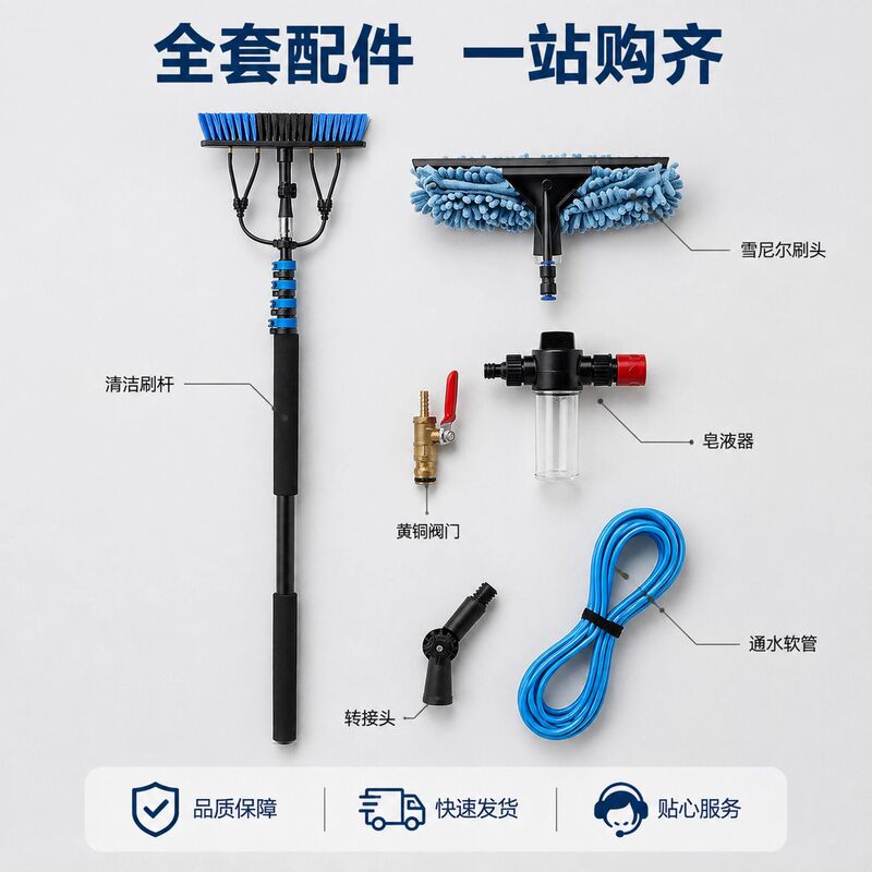 Amazon's Best-Selling Aluminum Alloy Water-Feeding Telescopic Cleaning Rod Photovoltaic Solar Panel Window Cleaning Tool Kit