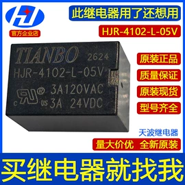 功率继电器;信号继电器;汽车继电器