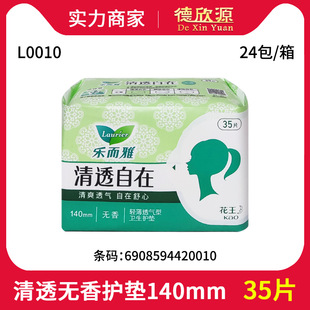 ���l�������l������ˬ͸��o���̋����l���o�|140mm 35Ƭ L0010