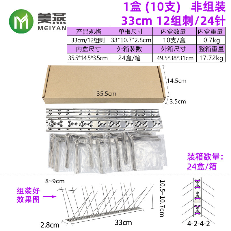 304全ステンレス防鳥刺防猫防登刺電力25cm 33cm 50cm 100cmステンレス防鳥刺|undefined