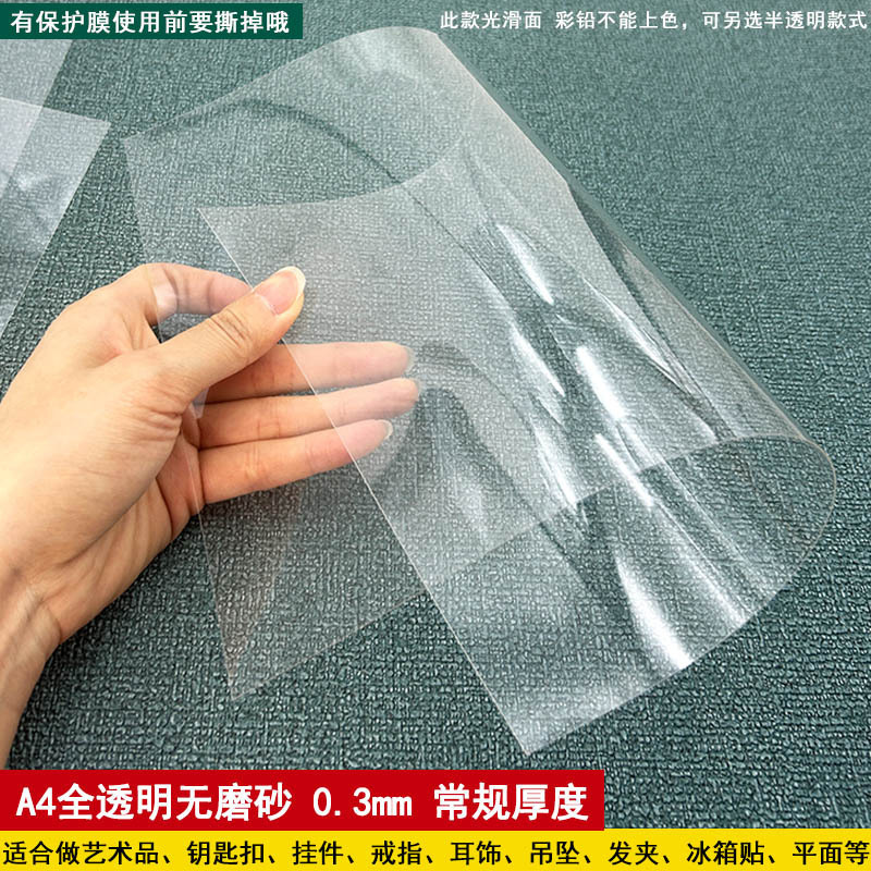 熱収縮シート半透明研磨熱収縮紙印刷可能な diy セットイヤリングヘアピンペンダント熱風材料|undefined
