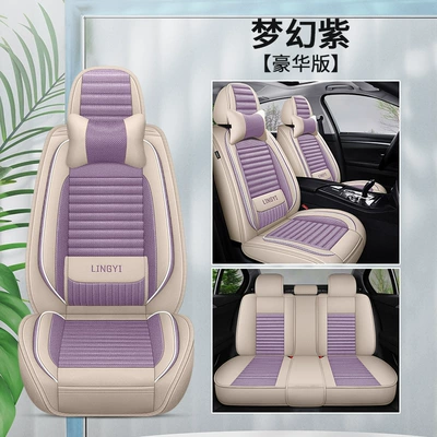 Seat cushion, seat cover | Pad, Cross-Border Trade Seat Cover - xl-full-hemp-fitted-waist-deluxe-edition-dream-purple