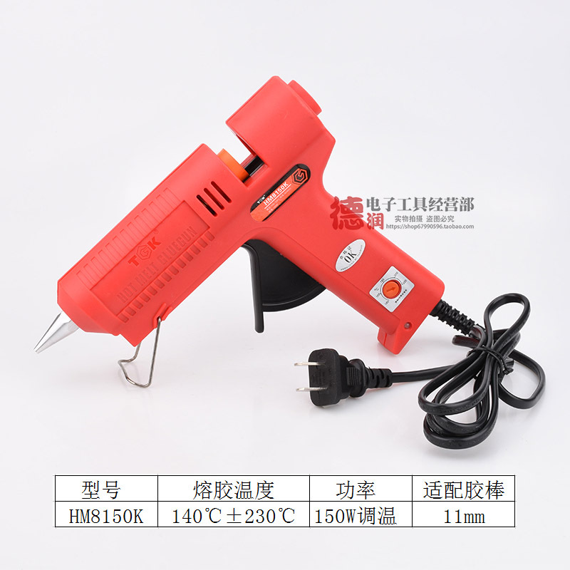德至高TGK-HM8150K可调温热熔胶枪100B 150W100W大功率胶枪
