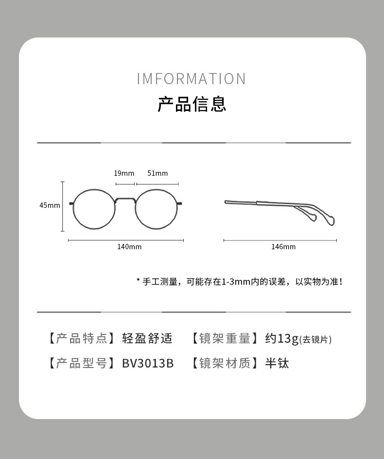 百世芬新款BV3013B超轻半钛素颜眼镜男女款韩版高级感黑框眼睛架详情11