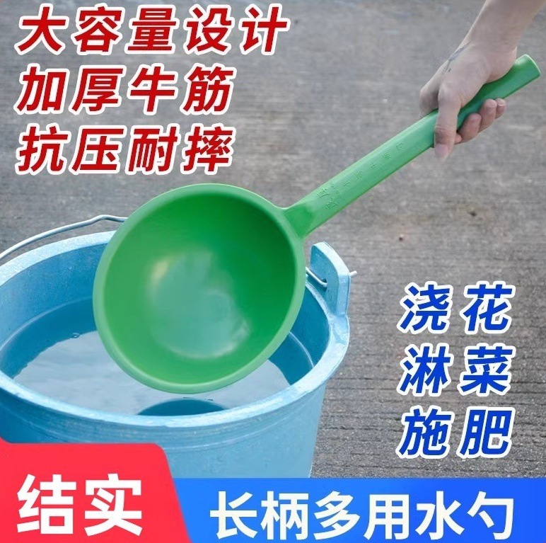 农用舀粪勺种菜长把水瓢长柄水瓢塑料加厚水勺舀水浇菜浇花施肥勺