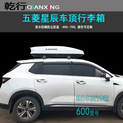 Roof box: Shanhai gun car luggage rack