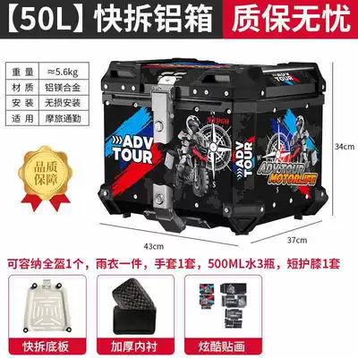 Motorcycle trunk Battery Tool Box Scooter - 50l-tail-box-adventure-print-lining-quick-release-stainless-steel-base-5-series-magnesium-aluminum-alloy-box