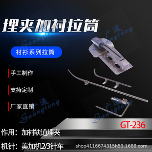 �r����Ͳ��߅������Ͳ�]��GT-236��A���r��Ͳ�N��|����