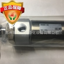 日本SMC原装正品单杆双作用气缸CM2B40-25Z