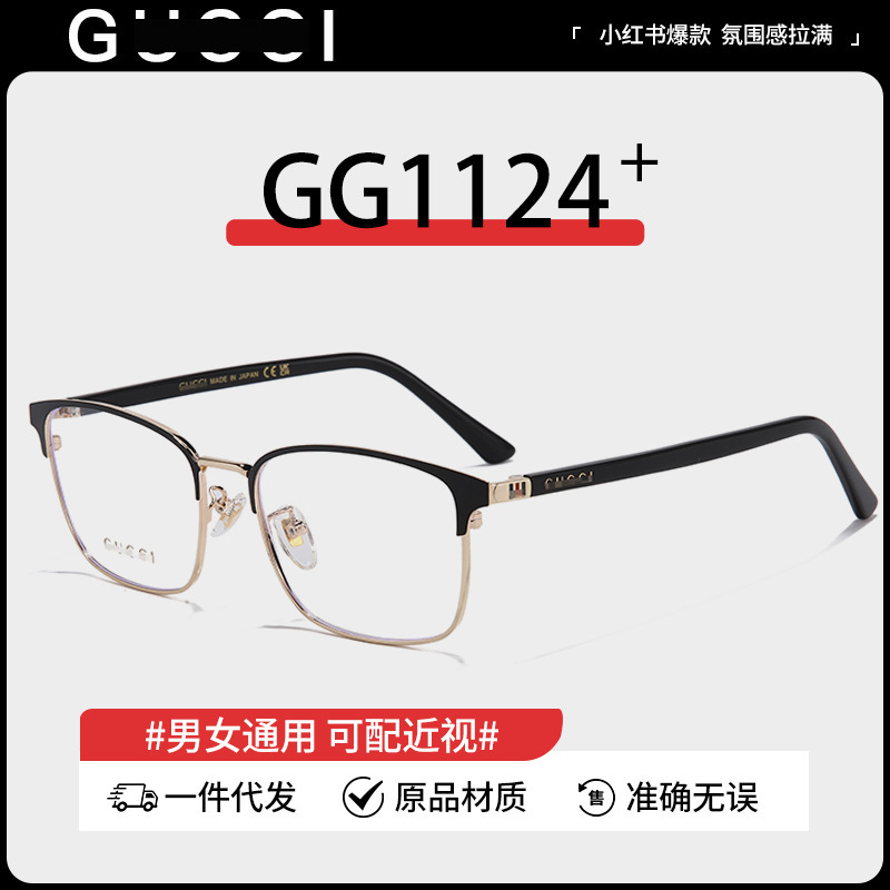 G's New Capsule Series Glasses Frame Casual Business Glasses Frame Ultra-Light Can Be Equipped with Myopia Lenses Gg1124Oa G's New Capsule Series Glasses Frame Casual Business Glasses Frame Ultra-Light Can Be Equipped with Myopia Lenses Gg1124Oa