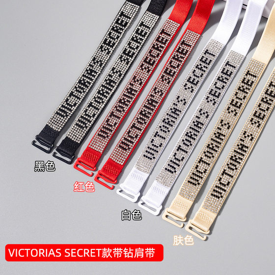 New letter drill hot drill underwear shoulder strap bra non-slip elastic band detachable bra belt non-slip belt manufacturers