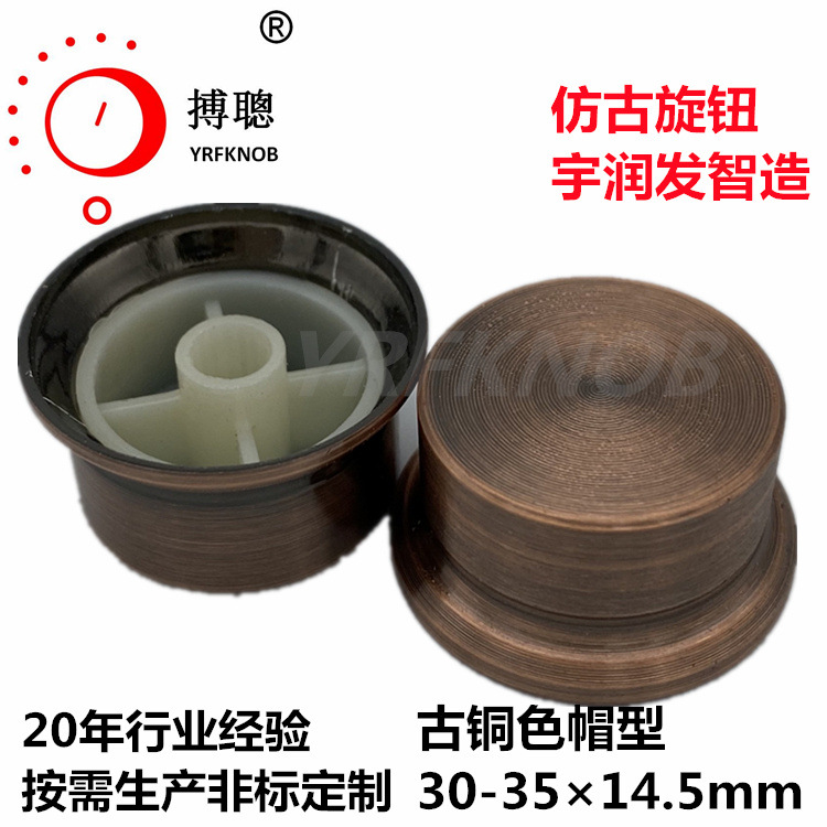 YRFKNOBƷ�ƹ�Ӧ���Ͻ���ťñ��30-35*14.5����������ͭɫ��ťñ