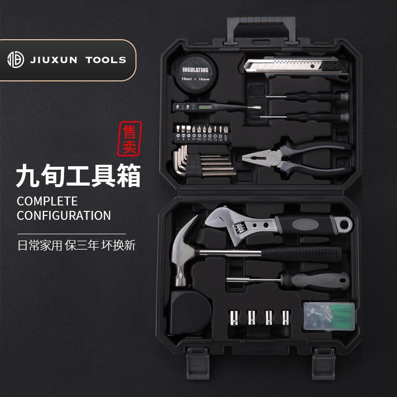 九旬日常家用工具箱套装大全五金电工专用维修家庭多功能组合全套