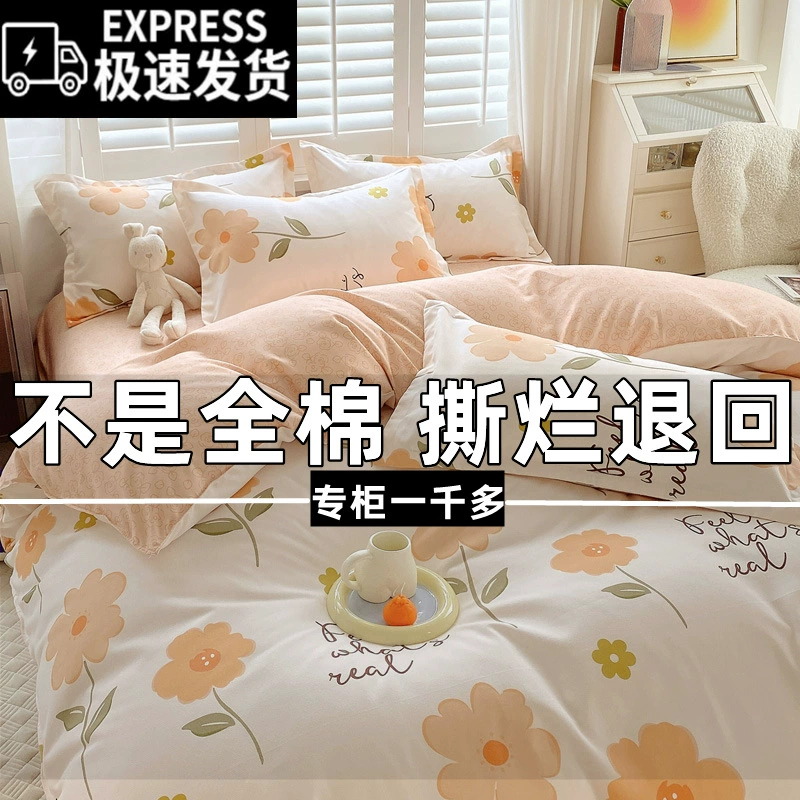 Четыре сезона четыре комплекта хлопчатобумажного хлопка 100 толстых стеганых простыней Студенческое общежитие три комплекта простенькие для кожи постельные принадлежности 4