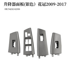 74232-02350�����ڷ��ﻨ��2009-2017��������������������