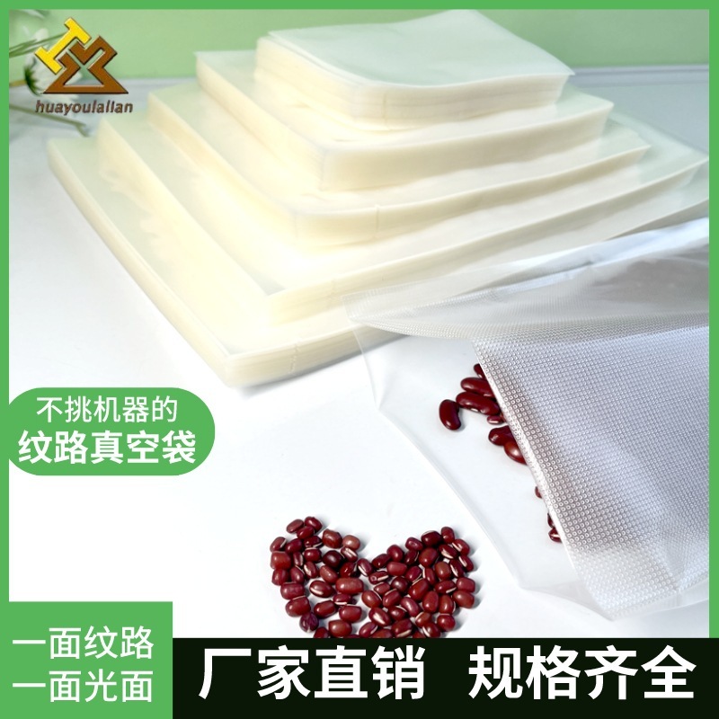 筋目袋丸点真空引き食品透明熟食密封袋プラスチック包装袋筋目真空袋卸売り|undefined