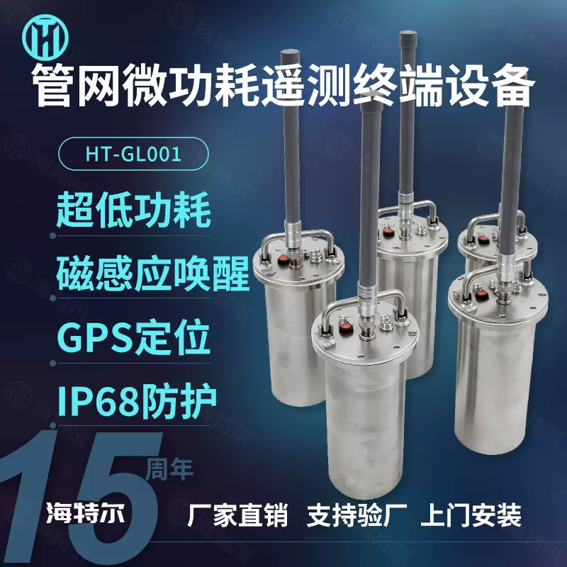 雨污排水管网水质监测系统 管网液位计 窨井遥测流量监测终端机