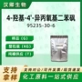 热敏异丙羟基