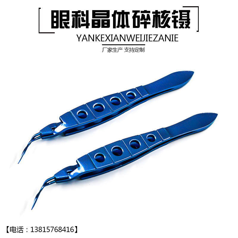 精品1/2弧形小切口空心晶体碎核镊反力式破囊镊碎核器碎核镊刀