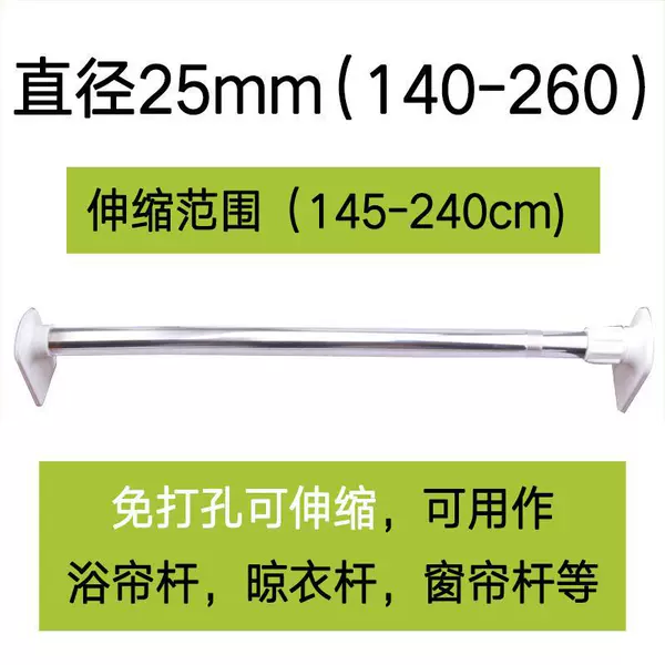 Telescopic rod 140-260 cm [25 pipe diameter]
