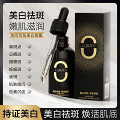 ブラック CQRZEN 美白とそばかす防止エッセンス水分補給と保湿スポット卸売