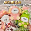 Internet celebrity Rake Teacher [8.5CM] style mixed hair mesh bag