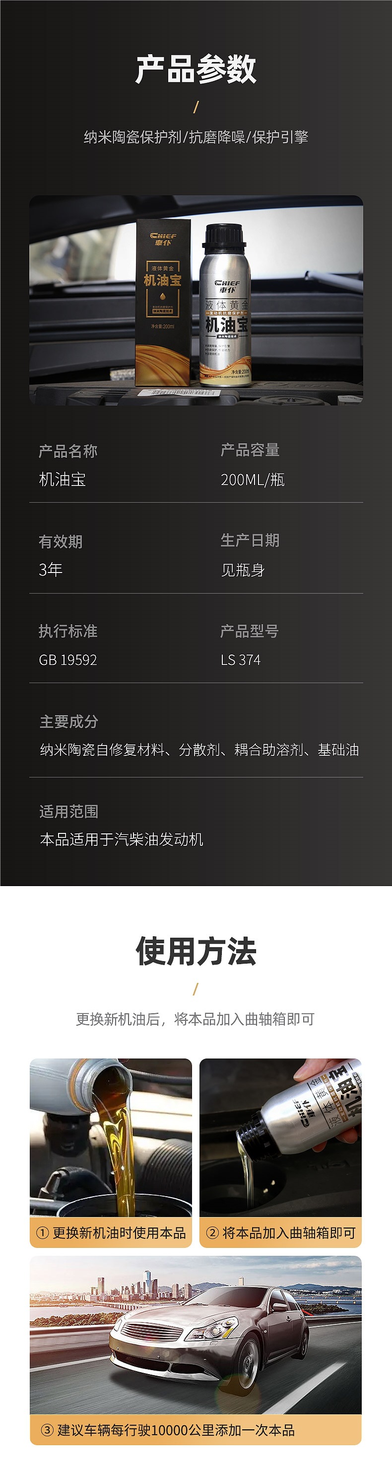 Chefu Engine Oil Additive Anti-Wear Protection Noise Reduction Repair