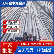 无锡厂家批发锻打合金圆钢35CRMO圆钢工业圆棒弹簧钢可切割零售