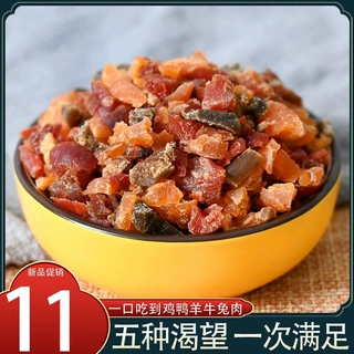 狗狗零食五种肉狗粮颗粒肉干主粮伴侣拌饭小型幼犬磨牙棒训练奖励