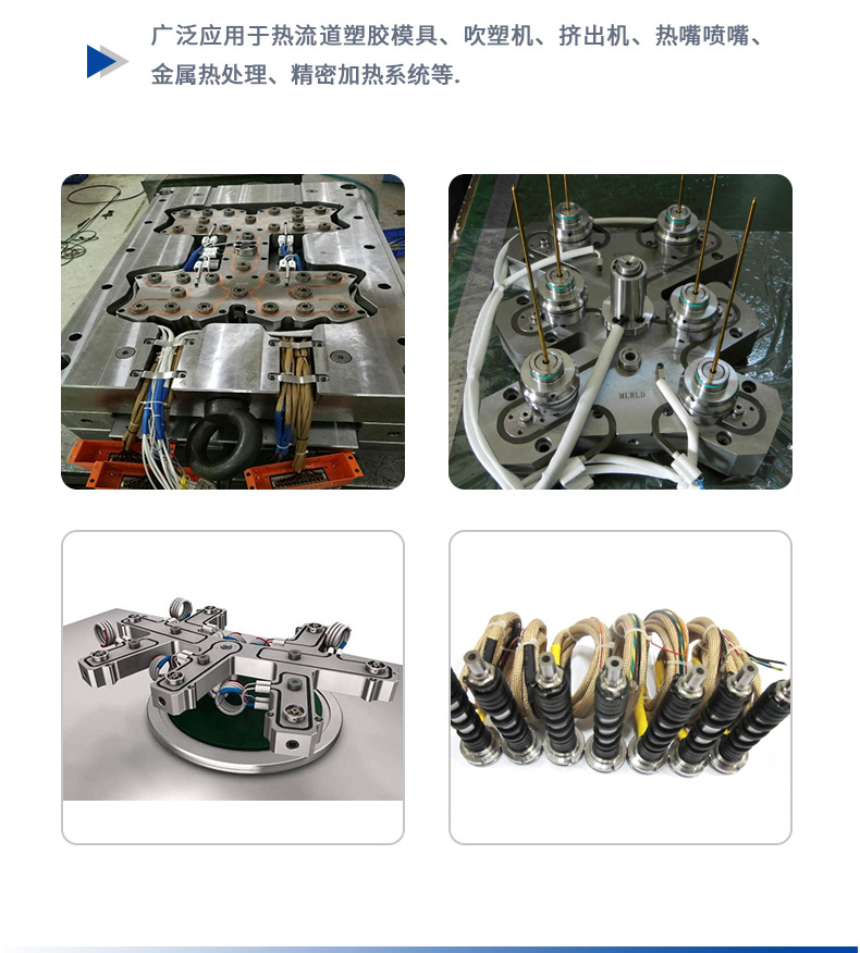 热流道加热圈详情页1_05.jpg