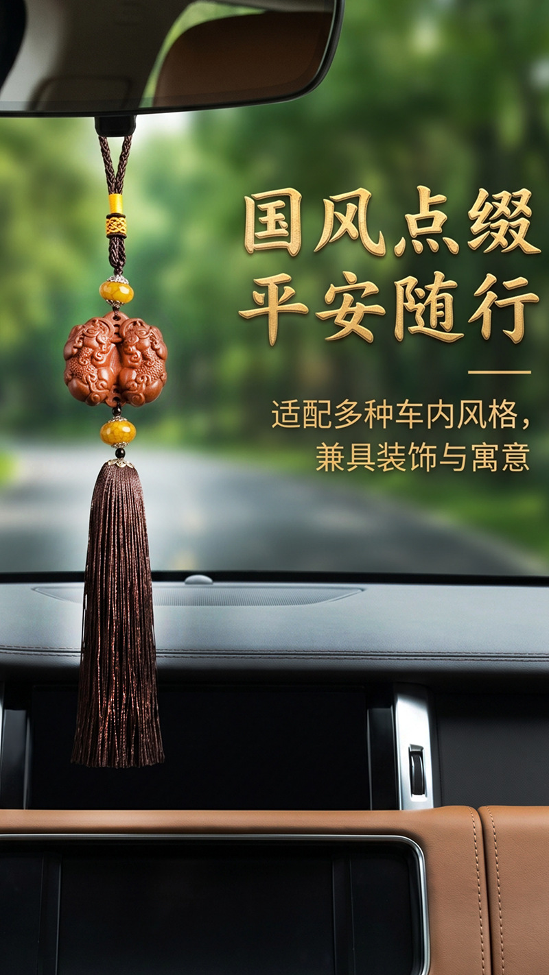 Peach wood pendant, peace amulet, double Pixiu wood carving, car hanging ornament, safe journey, five blessings, car pendant, hand-held ornament