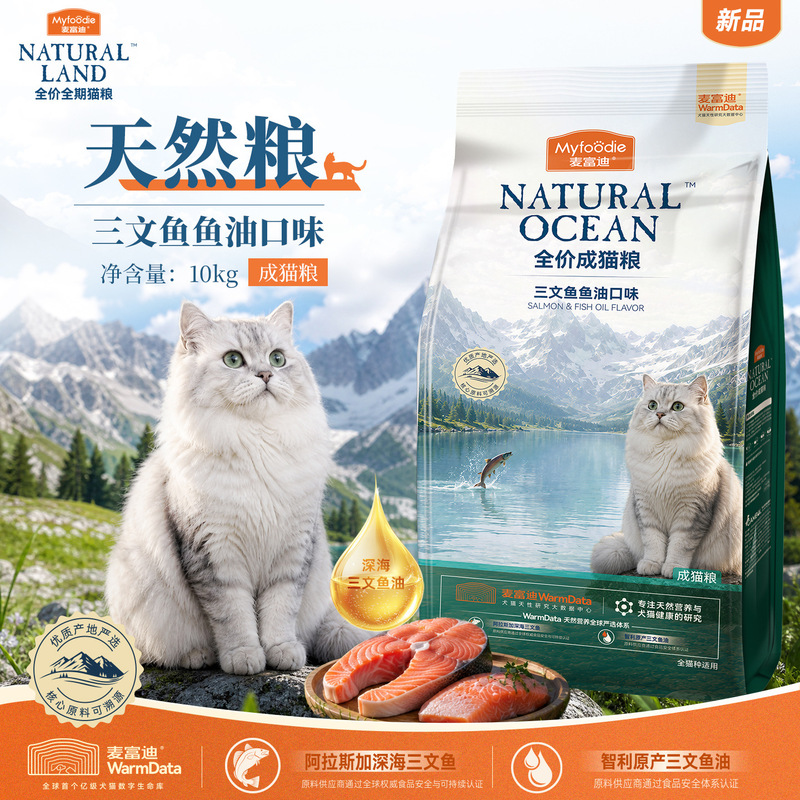 Mcfoody Natural Cat Food Salmon Oil Fresh Meat Special Full-Price Pet Cat Main Food for Kittens and Adult Cats 1.5kg Mcfoody Natural Cat Food Salmon Oil Fresh Meat Special Full-Price Pet Cat Main Food for Kittens and Adult Cats 1.5kg