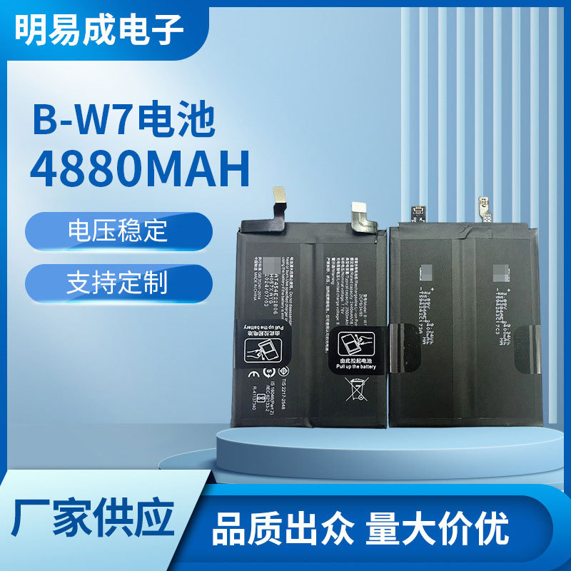 B-W7适用vivo iqoo neo7电池IQOO NEO7se手机电池B-W7手机电批发