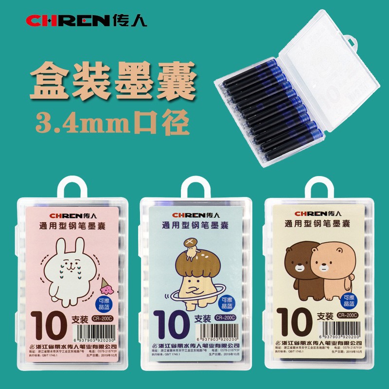 Spot 10-pack descendant erasable blue black blue black replaceable ink sac 3.4 caliber Universal Ink sac