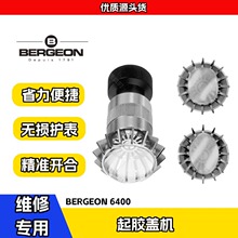 �ޱ����� ����BERGEON 6400 ���z�w�C�m�ò�ͬ�Π��z�w