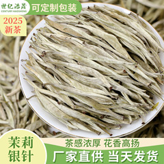 広西横県茉莉銀針濃香型針王花茶バラ茶葉特級ジャスミン茶メーカー卸売り