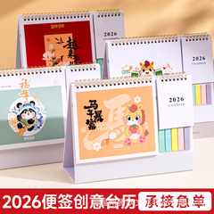 2026年日历印刷大号多功能韩式便签台历可定制精装台历企业定做