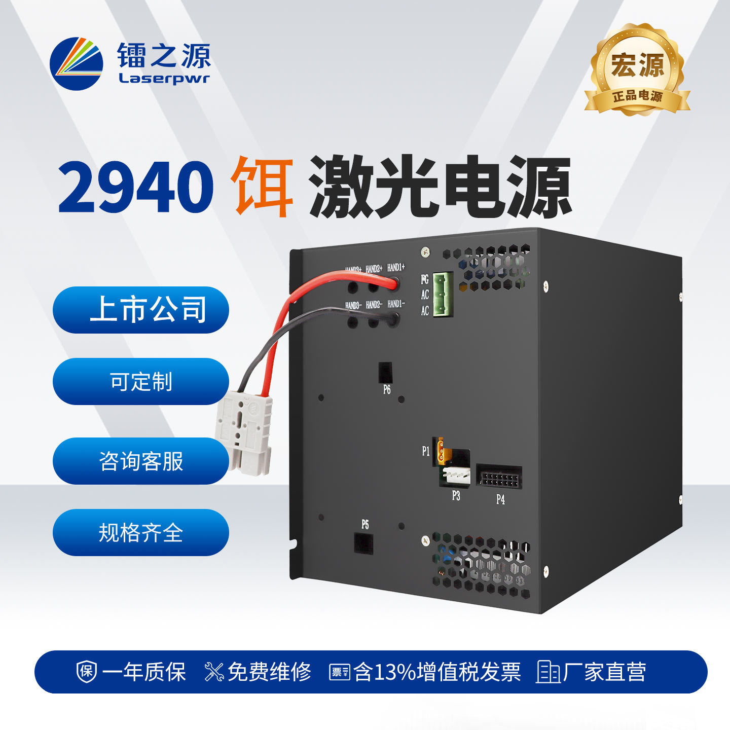 镭之源2940饵激光电源激光电源铒激光电面部嫩肤仪电源