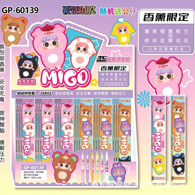 新款热卖60165浪浪山小妖怪周边盲盒笔卡通小猪妖速干顺滑中性笔|undefined